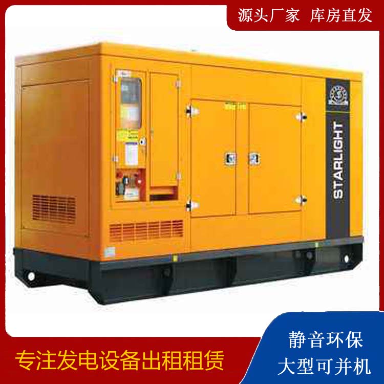 嫩江出租发电机 移动式发电机组有哪些优势?